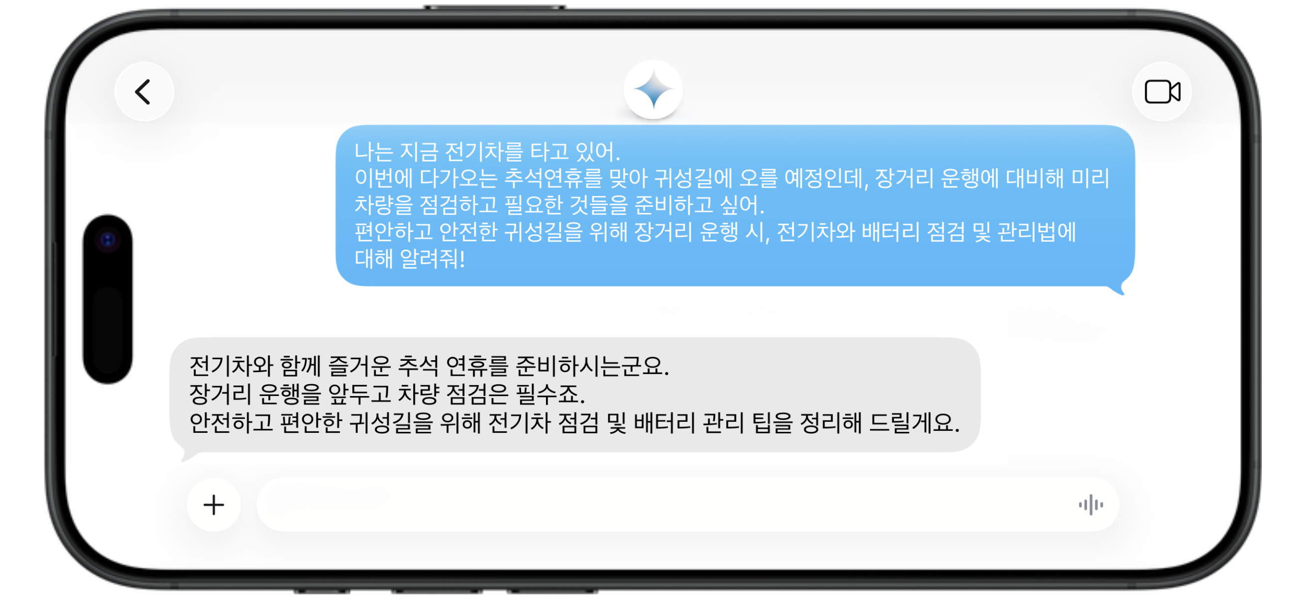 Q. 나는 지금 전기차를 타고 있어. 이번에 다가오는 추석연휴를 맞아 귀성길에 오를 예정인데, 장거리 운행에 대비해 미리 차량을 점검하고 필요한 것들을 준비하고 싶어. 편안하고 안전한 귀성길을 위해 장거리 운행 시, 전기차와 배터리 점검 및 관리법에 대해 알려줘! / A. 전기차와 함께 추석 연휴를 준비하시는군요. 장거리 운행을 앞두고 차량 점검은 필수죠. 안전하고 편안한 귀성길을 위해 전기차 점검 및 배터리 관리 팁을 정리해 드릴게요.