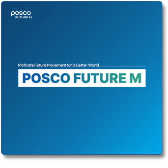 POSCO FUTURE M Motivate Future Movement for a Better World POSCO FUTURE M. - 포스코퓨처엠(회사소개 표지)